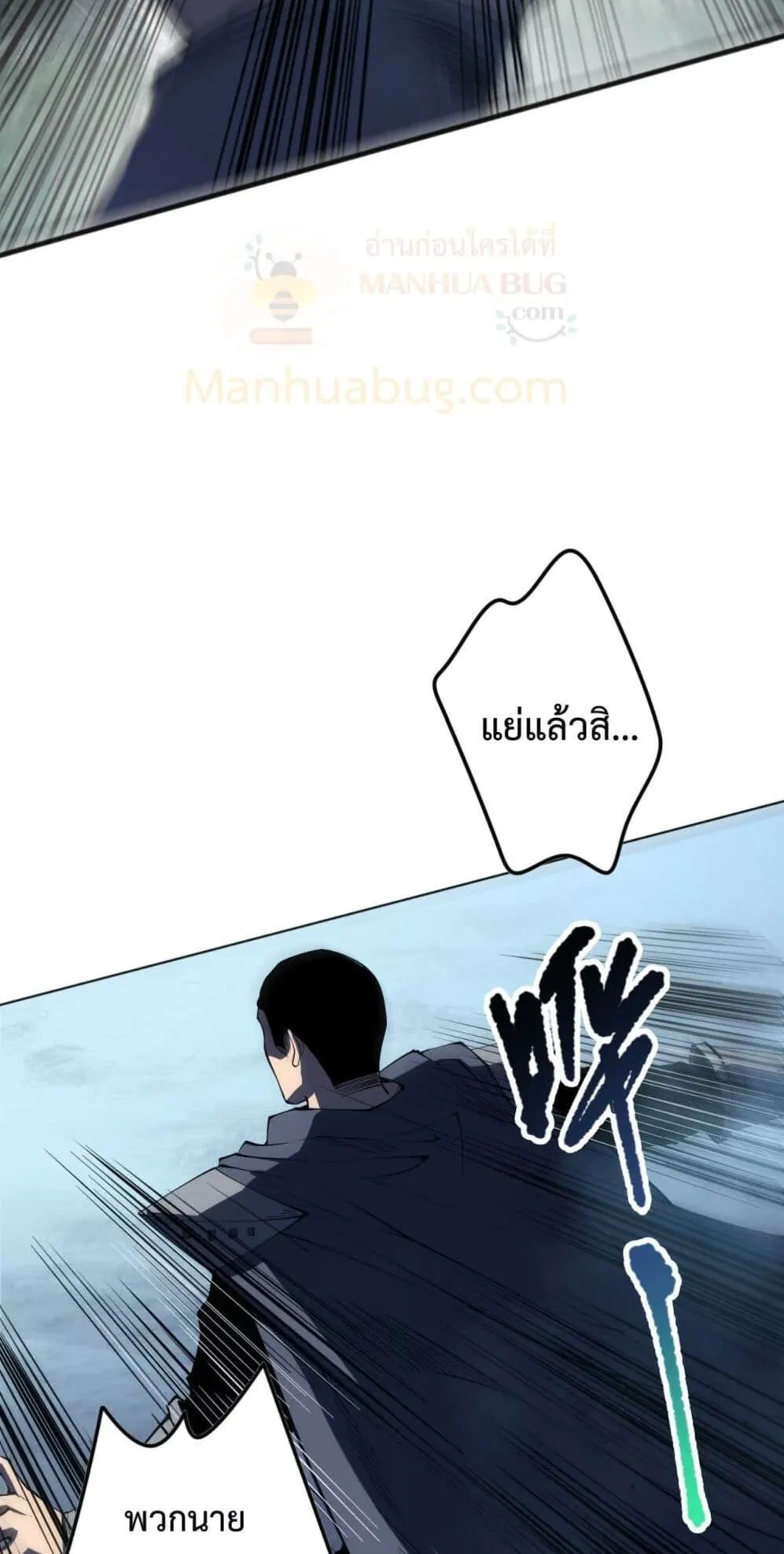 Disastrous Necromancer ตอนที่ 104 หน้า 61