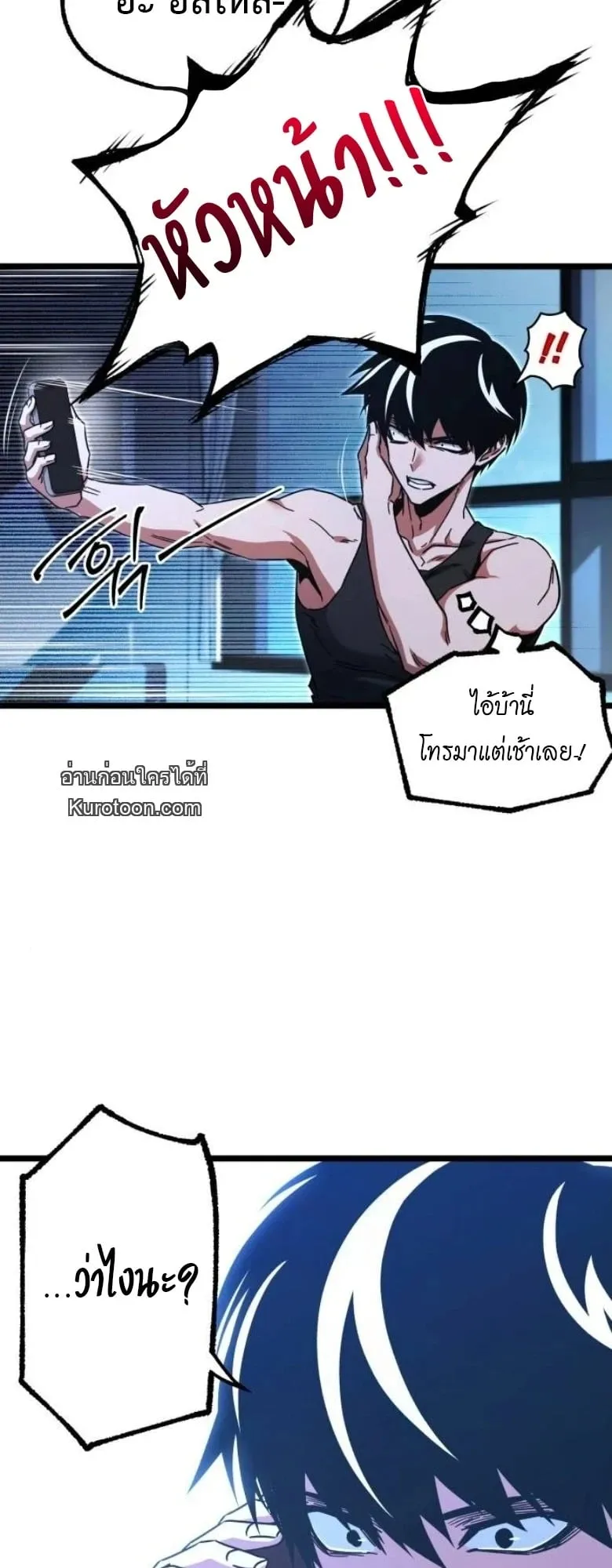 I Took Over The Academy With a Single Sashimi Knife ตอนที่ 52 หน้า 39