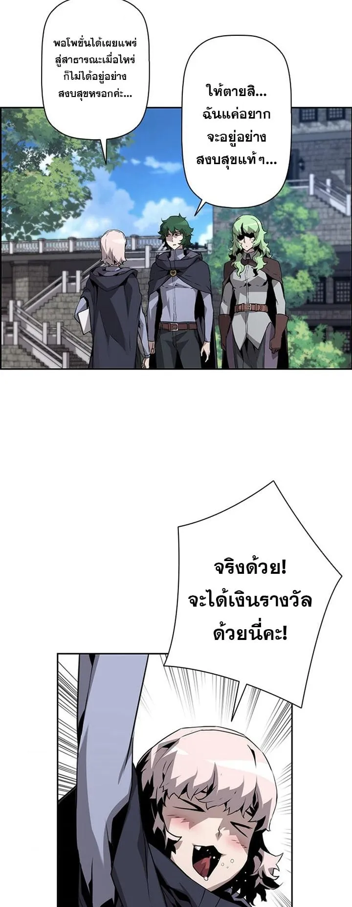 Necromancer’s Evolutionary Traits ตอนที่ 13 หน้า 47