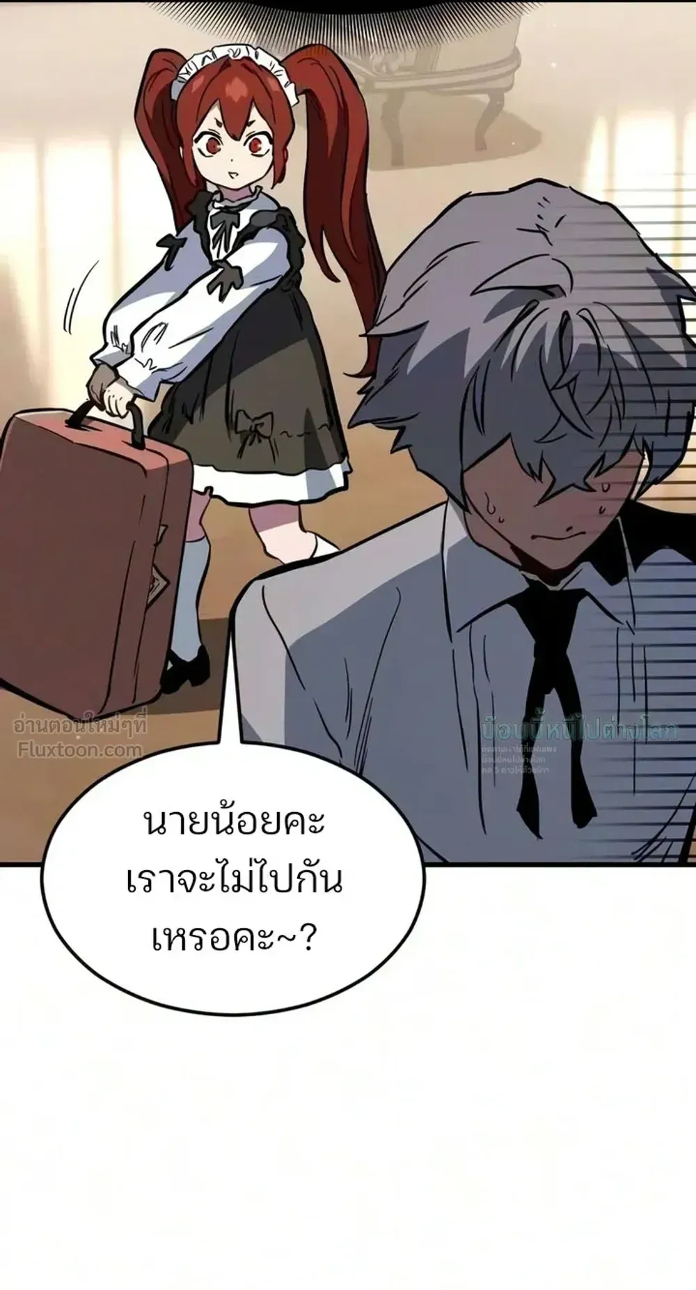 Sword of the Undying ตอนที่ 17 หน้า 53