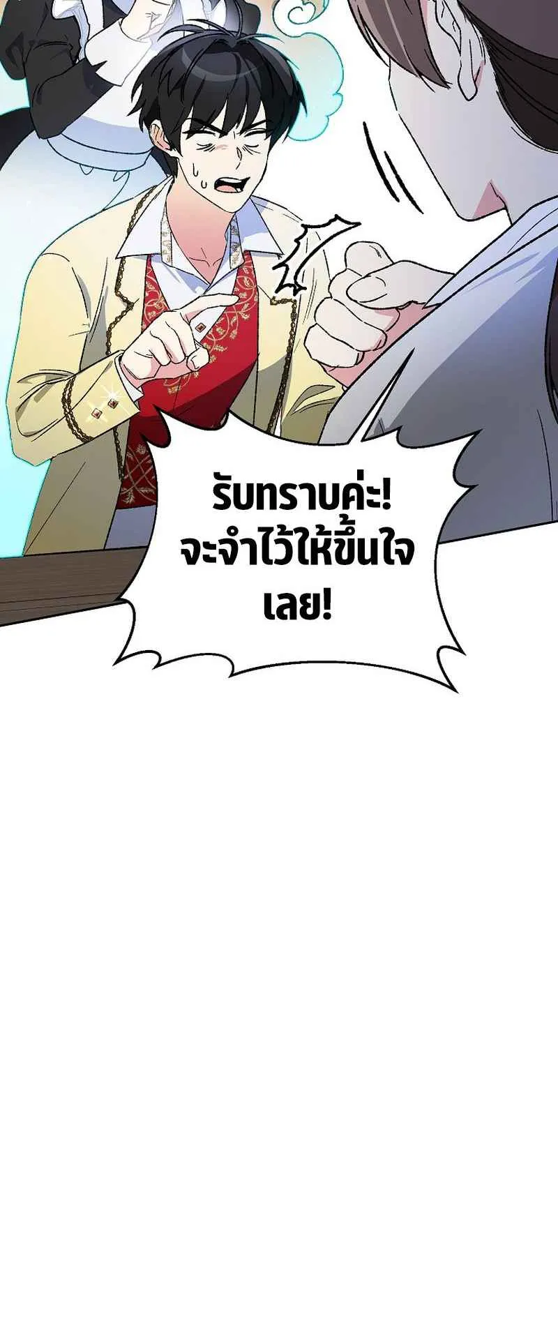 I Became the Genius Bastard of a Noble Dark Clan ตอนที่ 15 หน้า 9