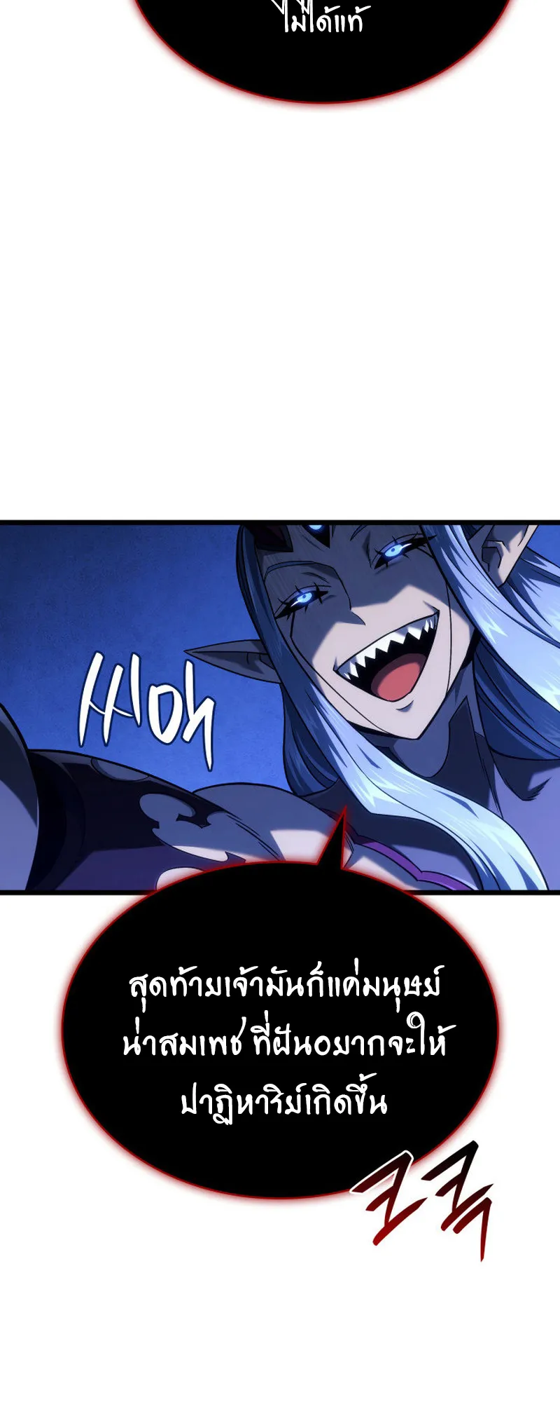 Revenge of the Iron-Blooded Sword Hound ตอนที่ 107 หน้า 60