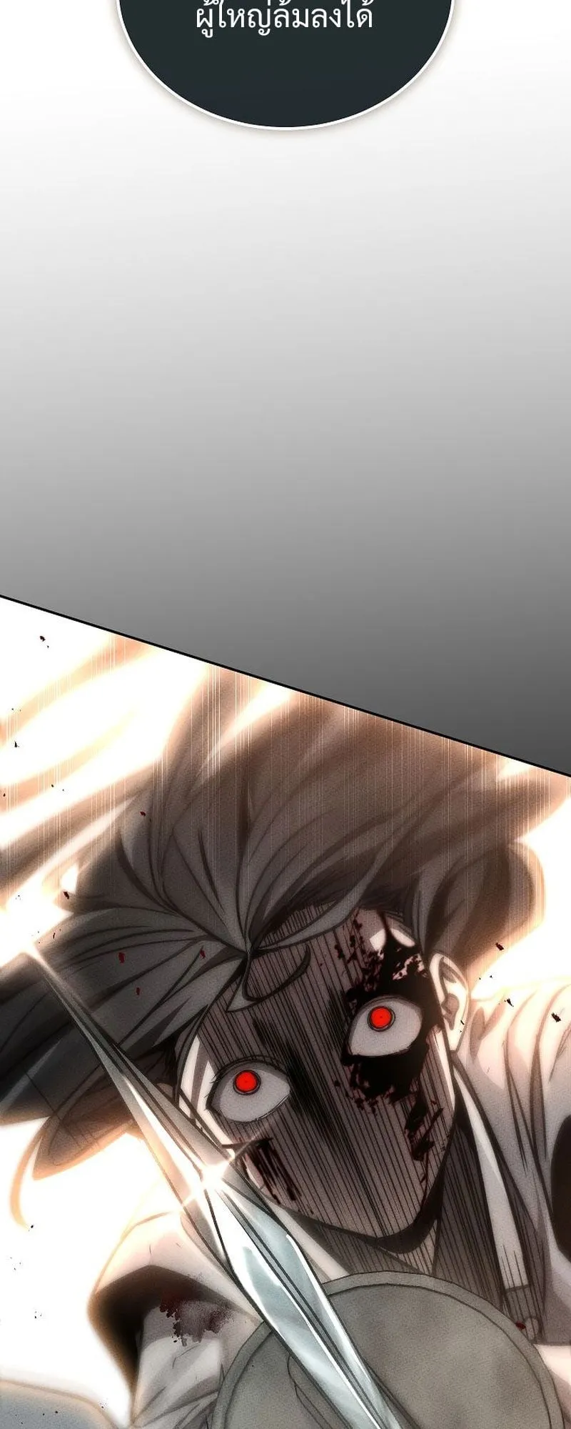 The Divine Demon’s Grand Ascension ตอนที่ 4 หน้า 48