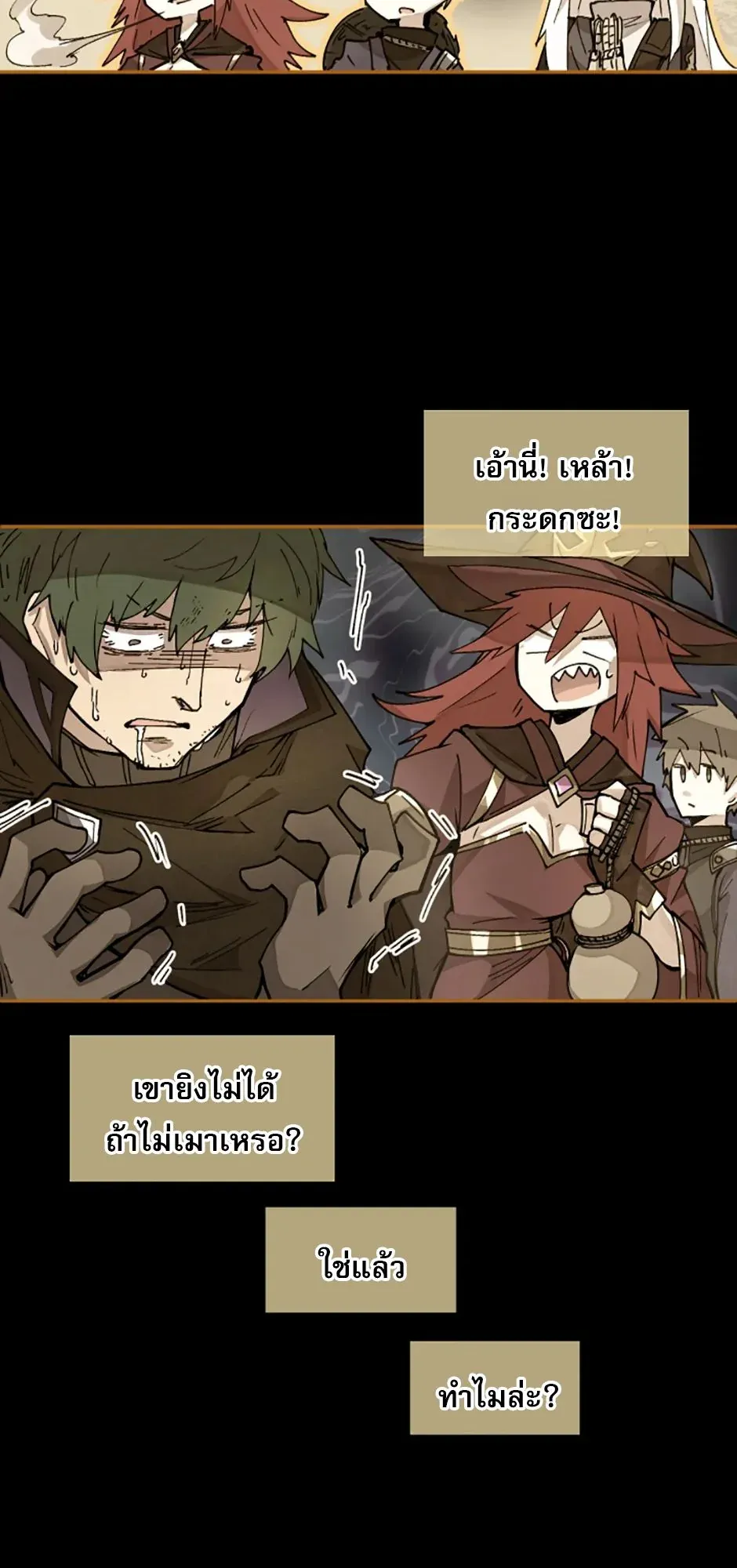 Reincarnation of the Hero Party’s Grand Mage ตอนที่ 9 หน้า 13