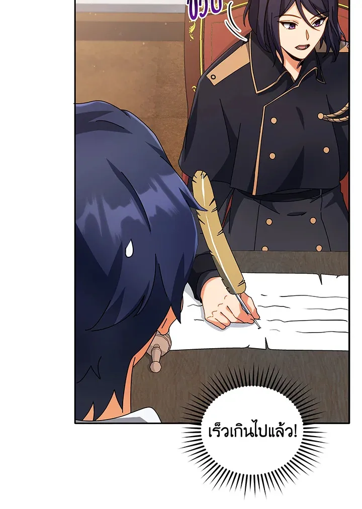 Necromancer Academy’s Genius Summoner Chapter 45 หน้า 8