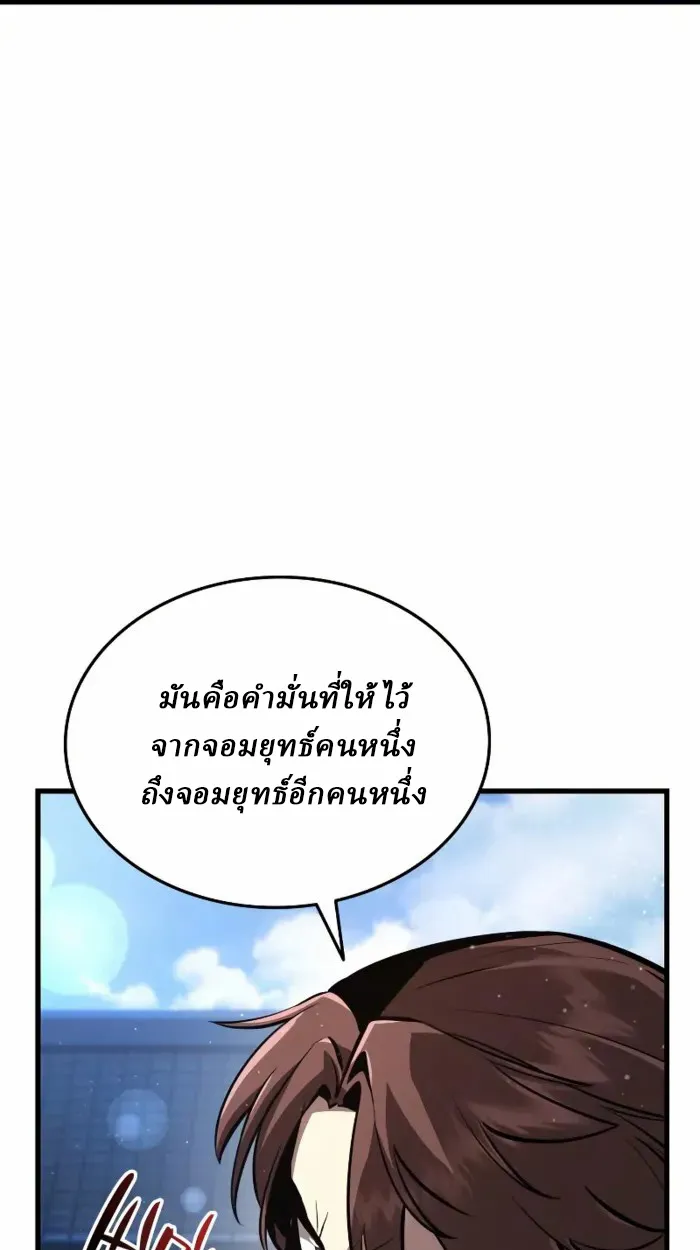 Rebirth of the Divine Demon ตอนที่ 2 หน้า 15