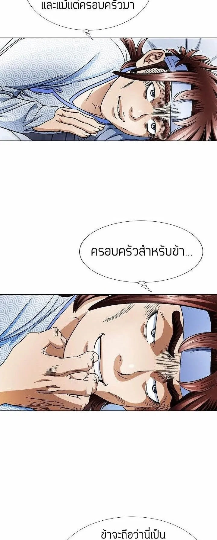 I Thought It was a Return to Youth ตอนที่ 2 หน้า 47