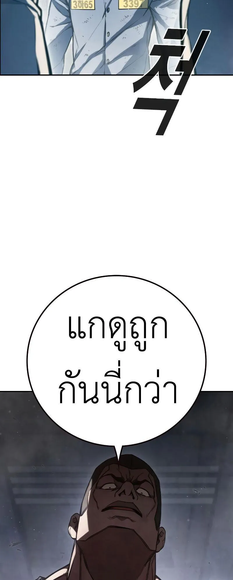 Juvenile Prison ตอนที่ 4 หน้า 117
