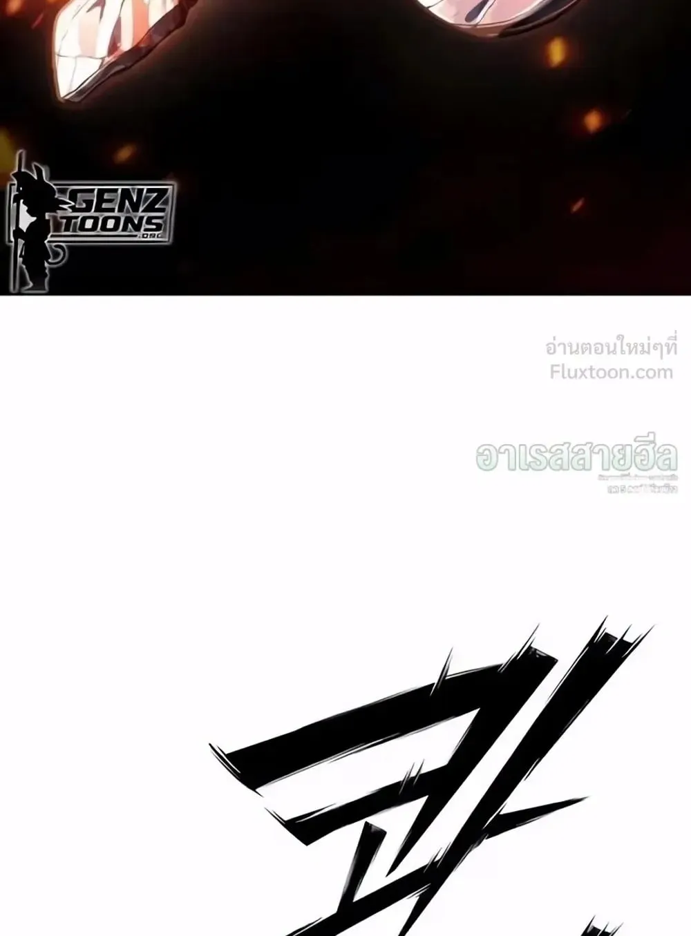 Resurrection Boy ตอนที่ 33 หน้า 67