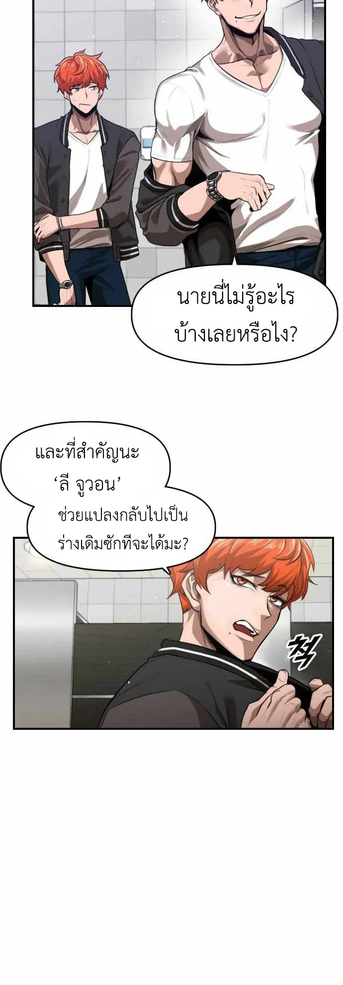 Rental Hero ตอนที่ 1 หน้า 19