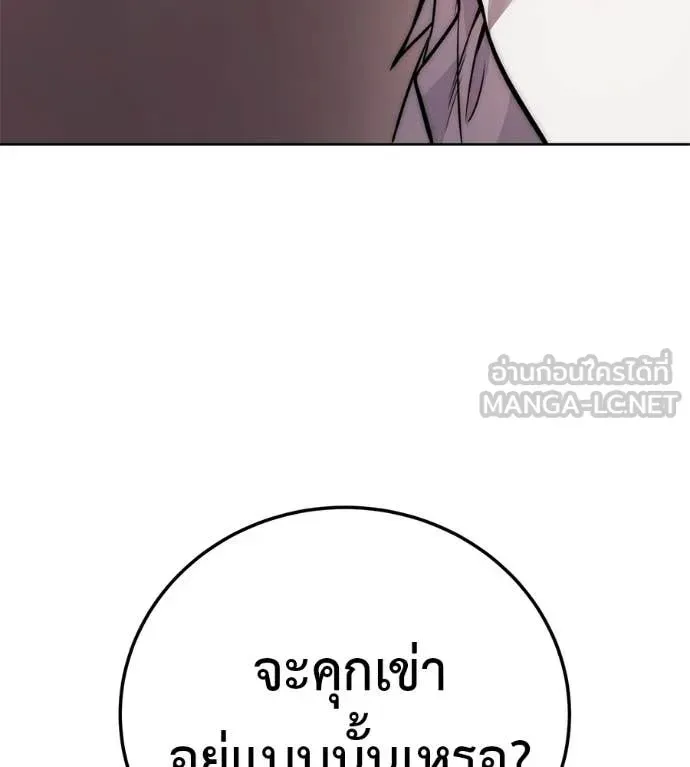 Red Shirt ตอนที่ 27 หน้า 237