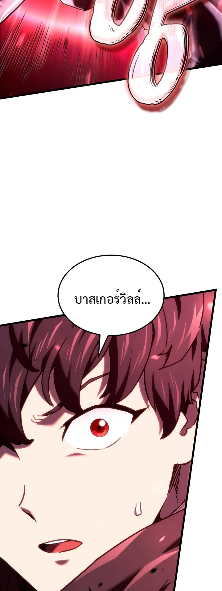 Revenge of the Iron-Blooded Sword Hound ตอนที่ 123 หน้า 55