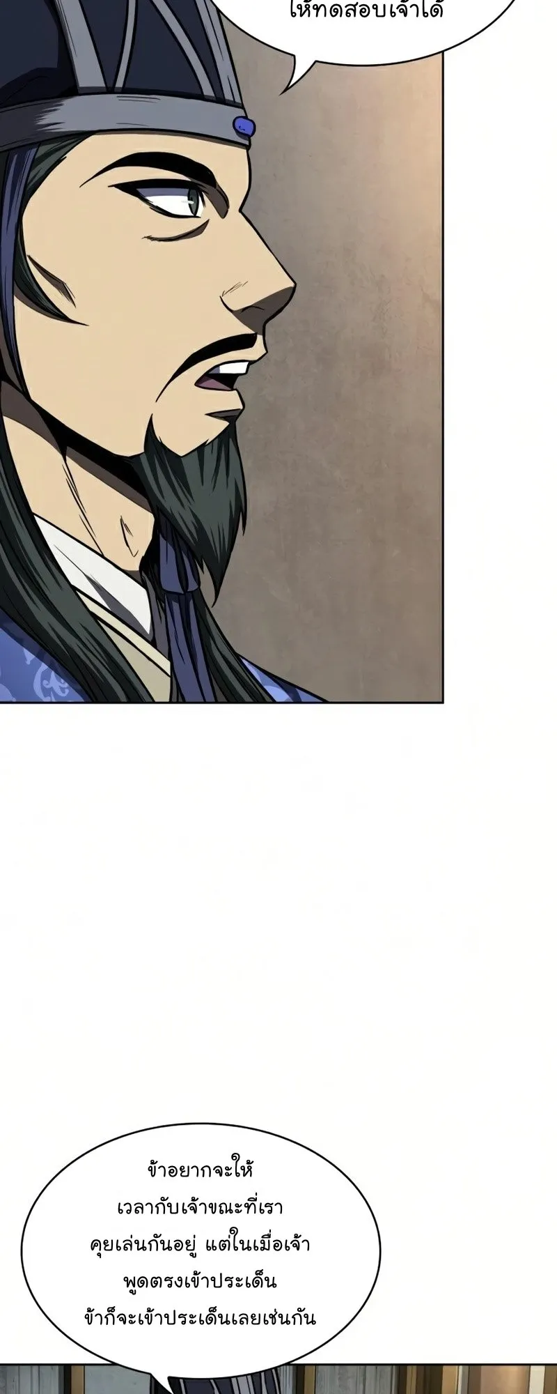 Nano Machine Chapter 88 หน้า 62