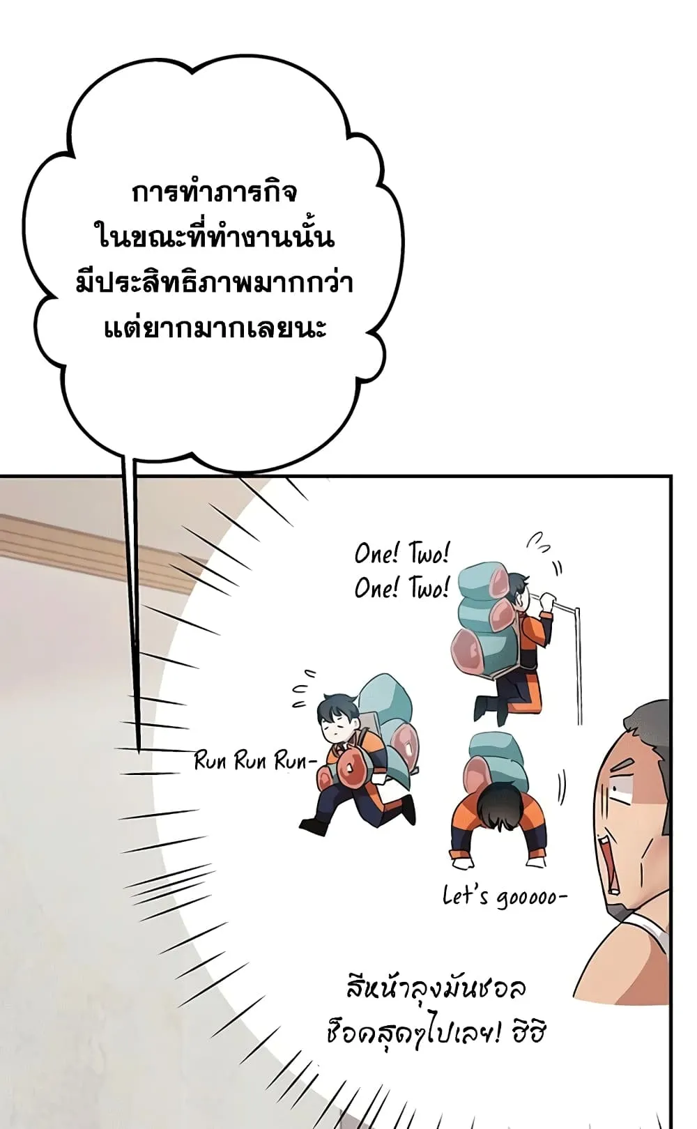Transcension Academy ตอนที่ 3 หน้า 79