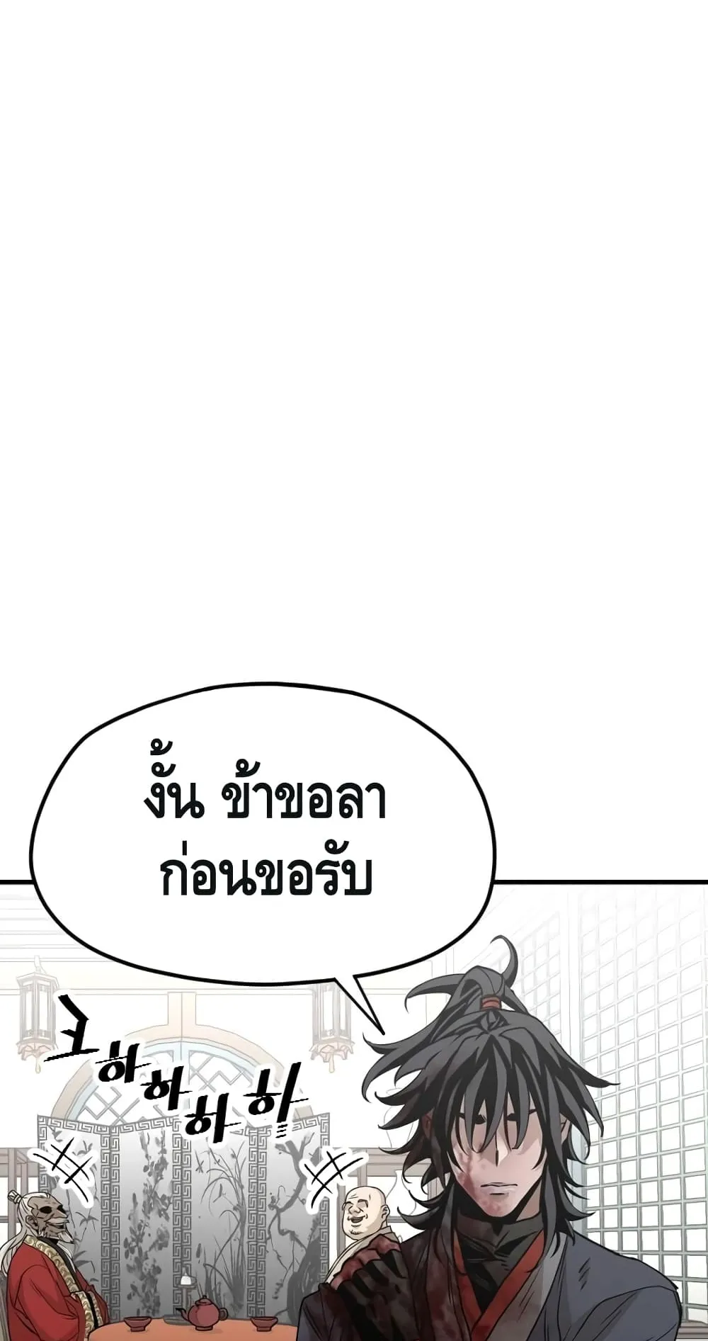 Heavenly Demon Cultivation Simulation ตอนที่ 5 หน้า 97