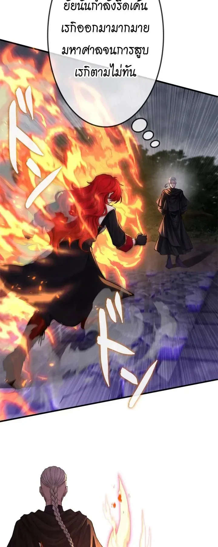 The Strongest Sword Saint Reincarnated Into a Prestigious Magic Family ตอนที่ 8 หน้า 22