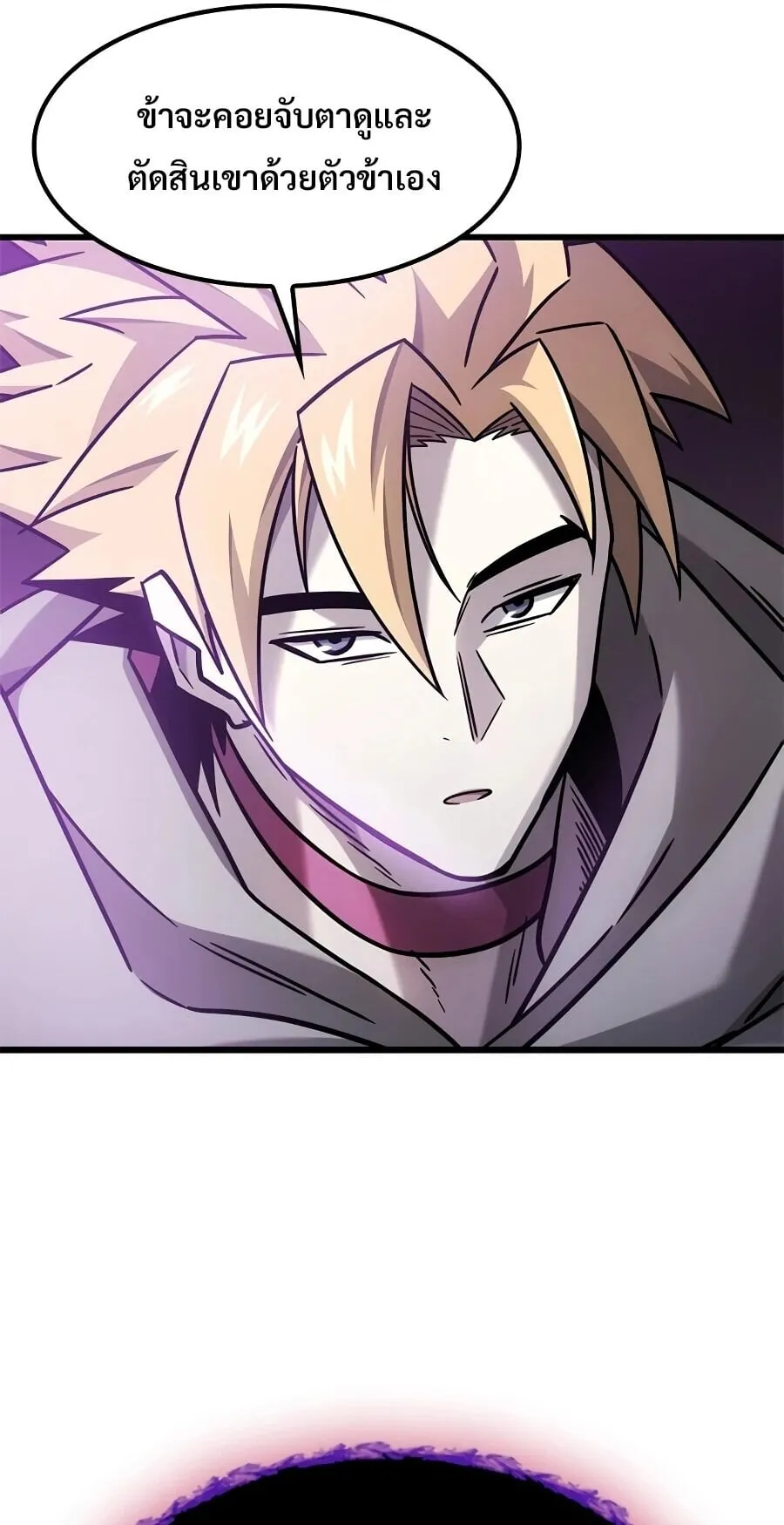 What a Bountiful Harvest, Demon Lord! ตอนที่ 64 หน้า 80