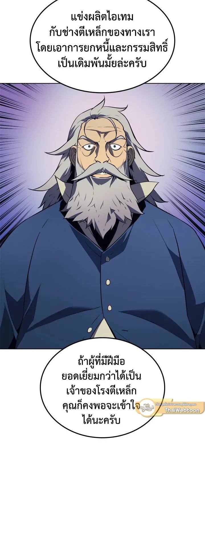 Overgeared ตอนที่ 17 หน้า 39