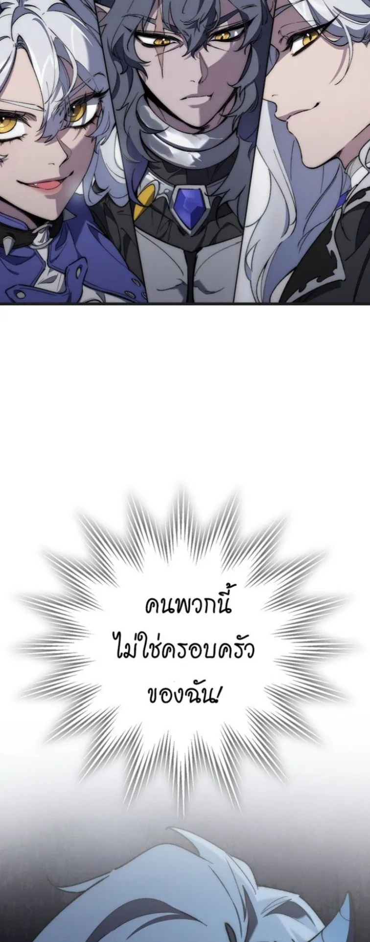 Dungeon Architect ตอนที่ 2 หน้า 47