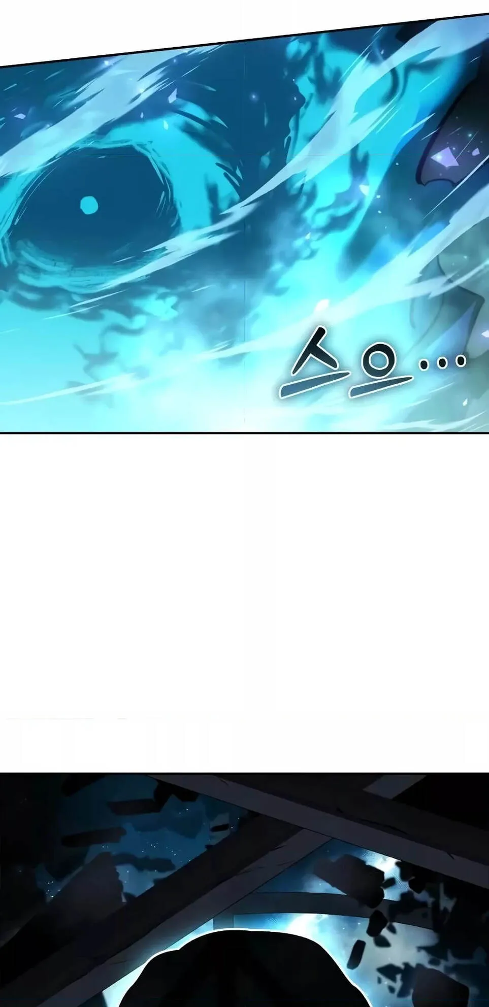 Star-Embracing Swordmaster ตอนที่ 51 หน้า 44