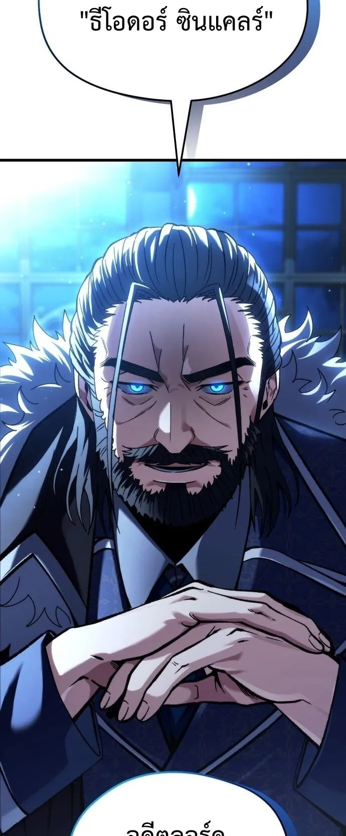 Feasting Lord in Another World ตอนที่ 1 หน้า 176