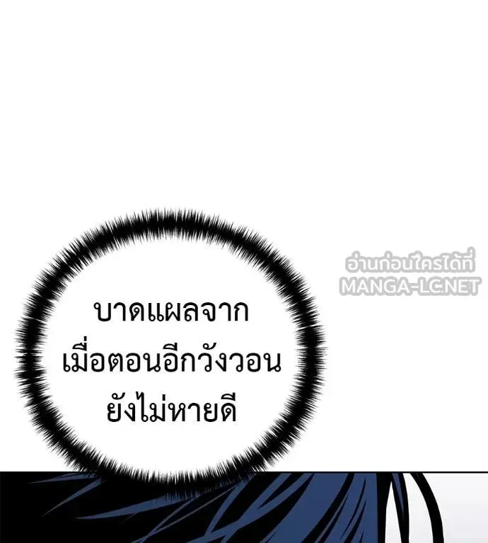 Red Shirt ตอนที่ 26 หน้า 66