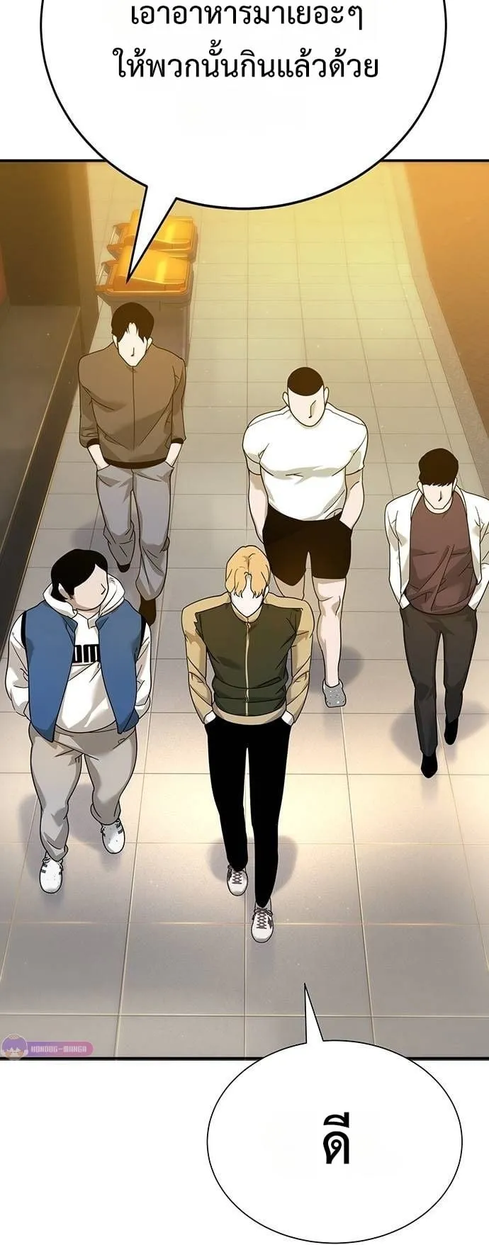 High School Conquest: War Against the Bullies ตอนที่ 4 หน้า 91