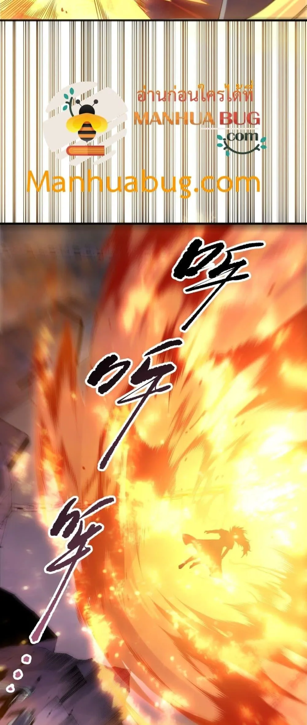Disastrous Necromancer ตอนที่ 196 หน้า 5