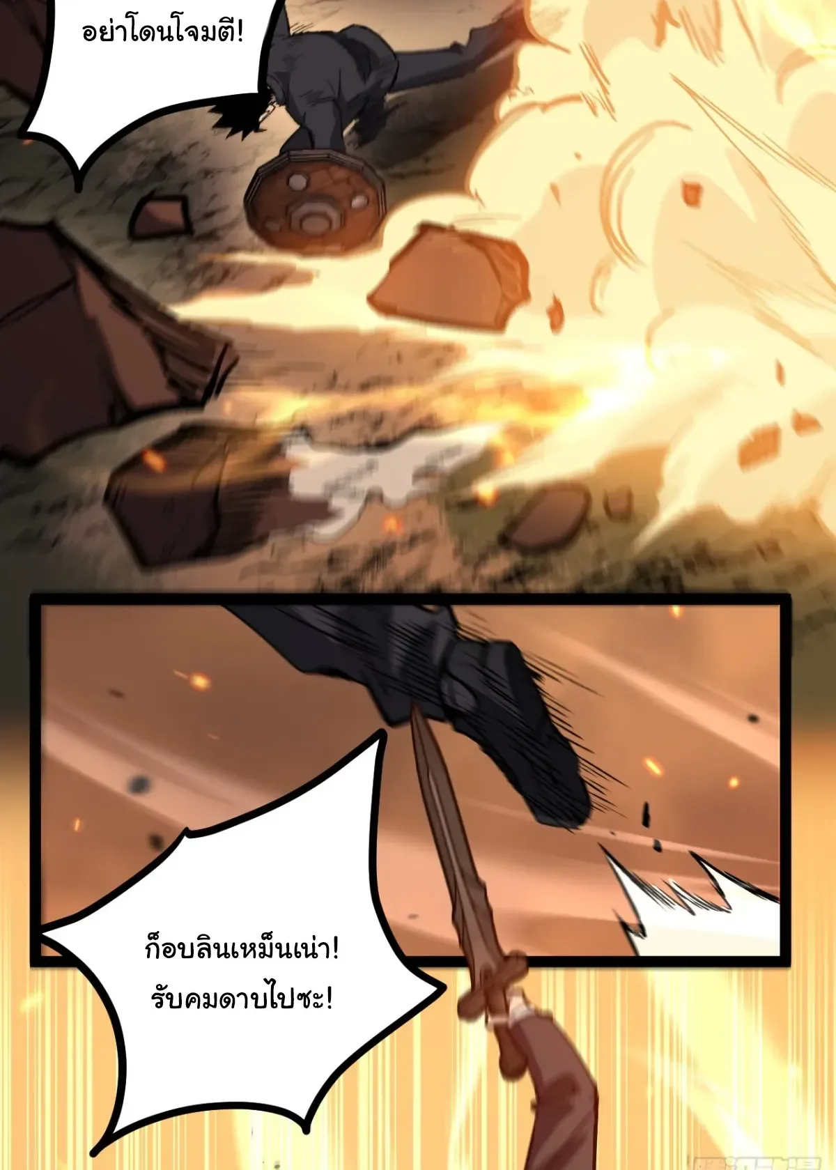 My Healing Skill Can Copy Anything, so I Conquered the Abyss ตอนที่ 9 หน้า 5