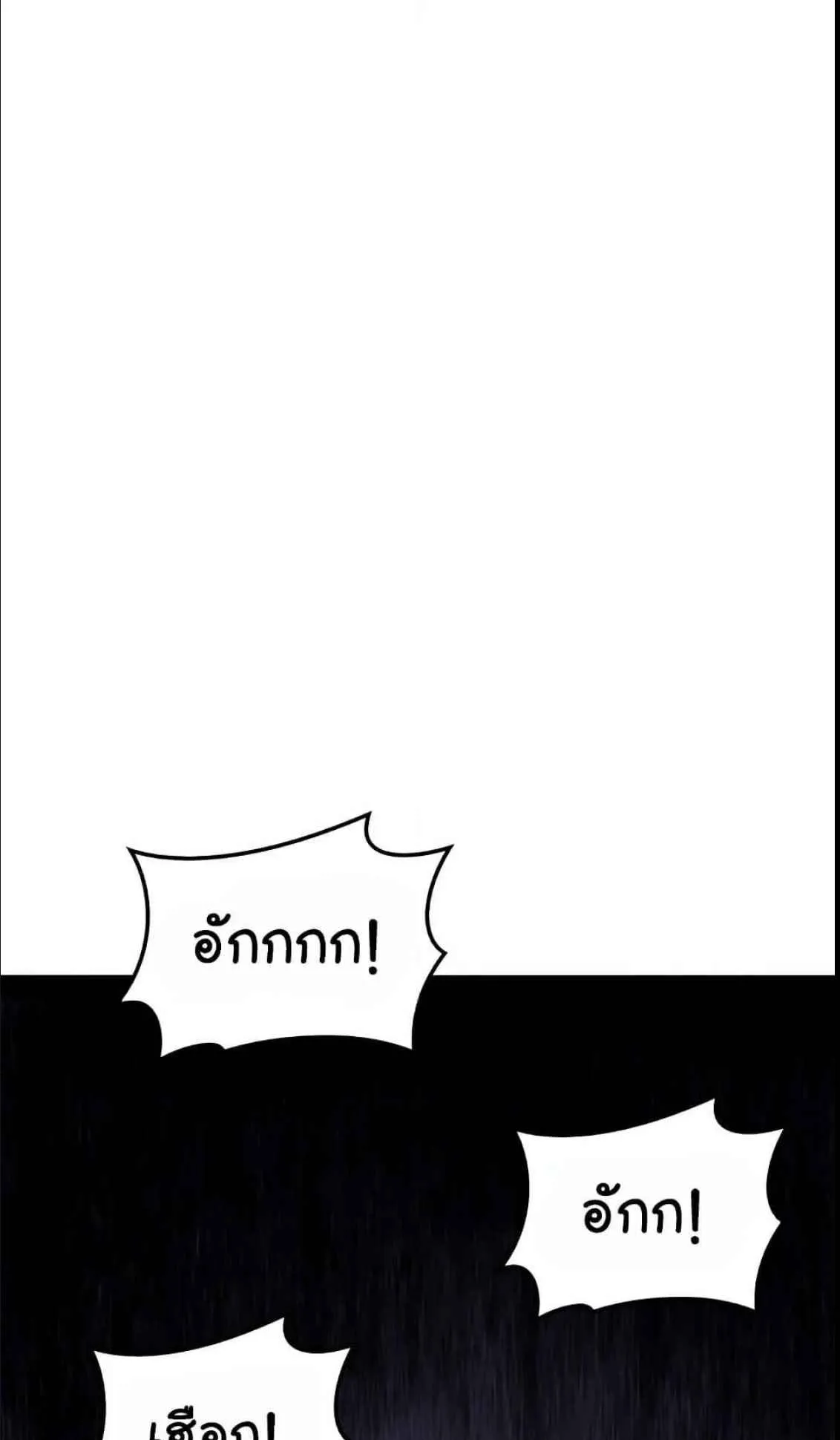 Reaper of the Drifting Moon ตอนที่ 12 หน้า 130