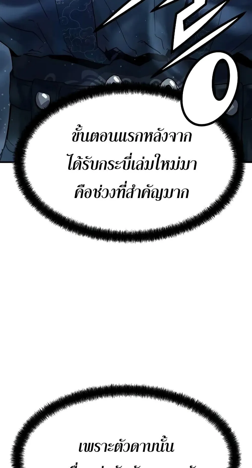 Absolute Regression ตอนที่ 17 หน้า 18