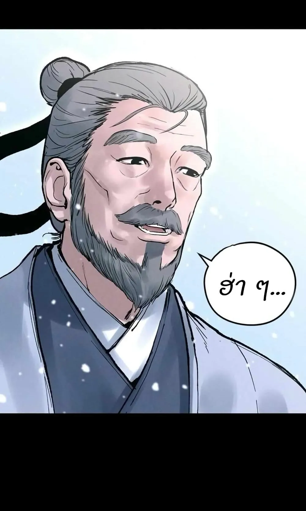 Battle of the Martial Masters ตอนที่ 2 หน้า 235