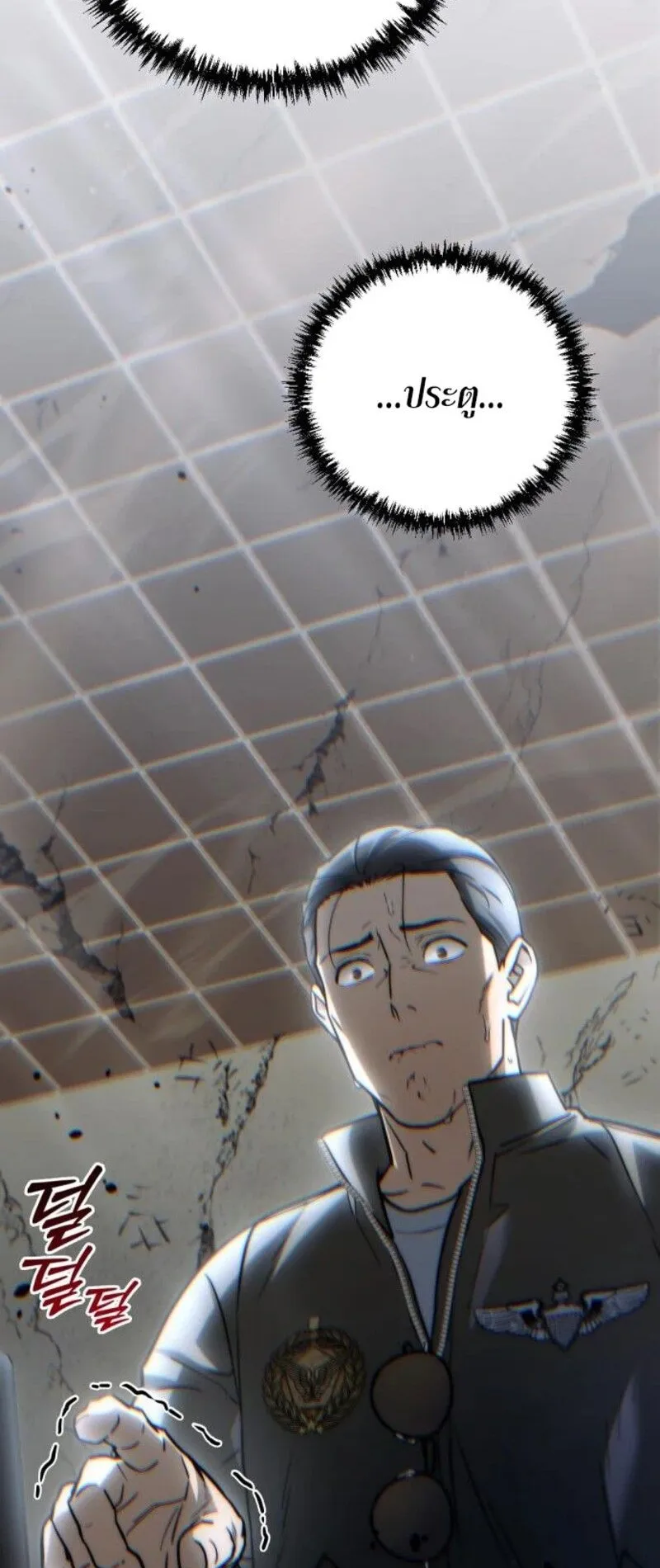 Hiding the logistics center in Apocalypse ตอนที่ 8 หน้า 6