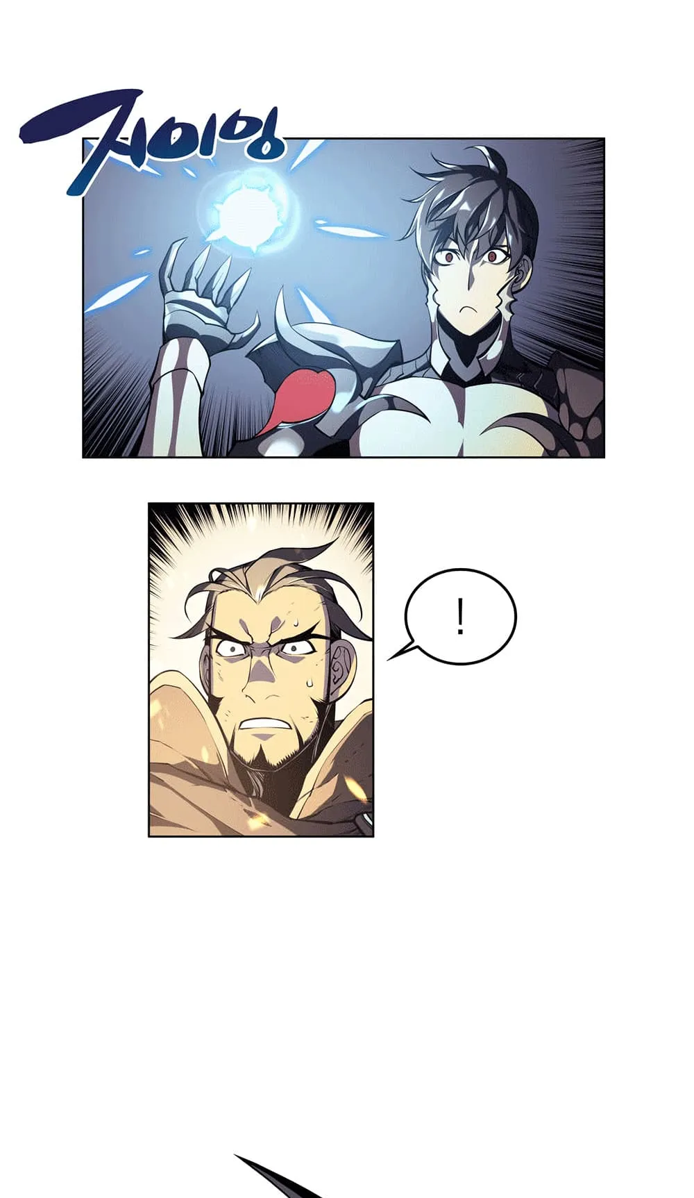 Overgeared ตอนที่ 1 หน้า 50