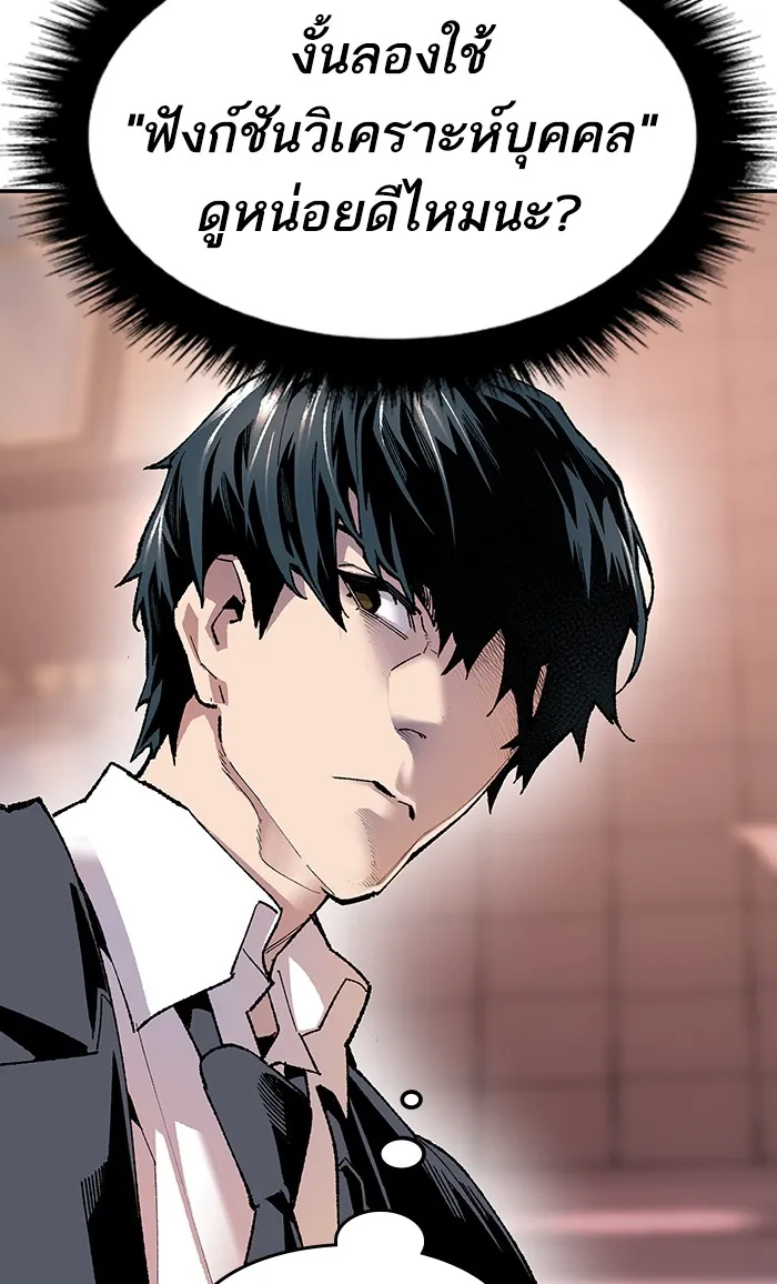 Limit Breaker ตอนที่ 8 หน้า 44