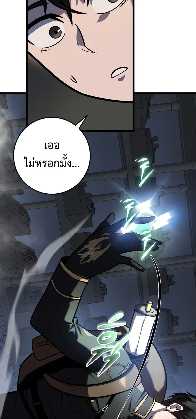 A Dragonslayer’s Peerless Regression ตอนที่ 16 หน้า 18