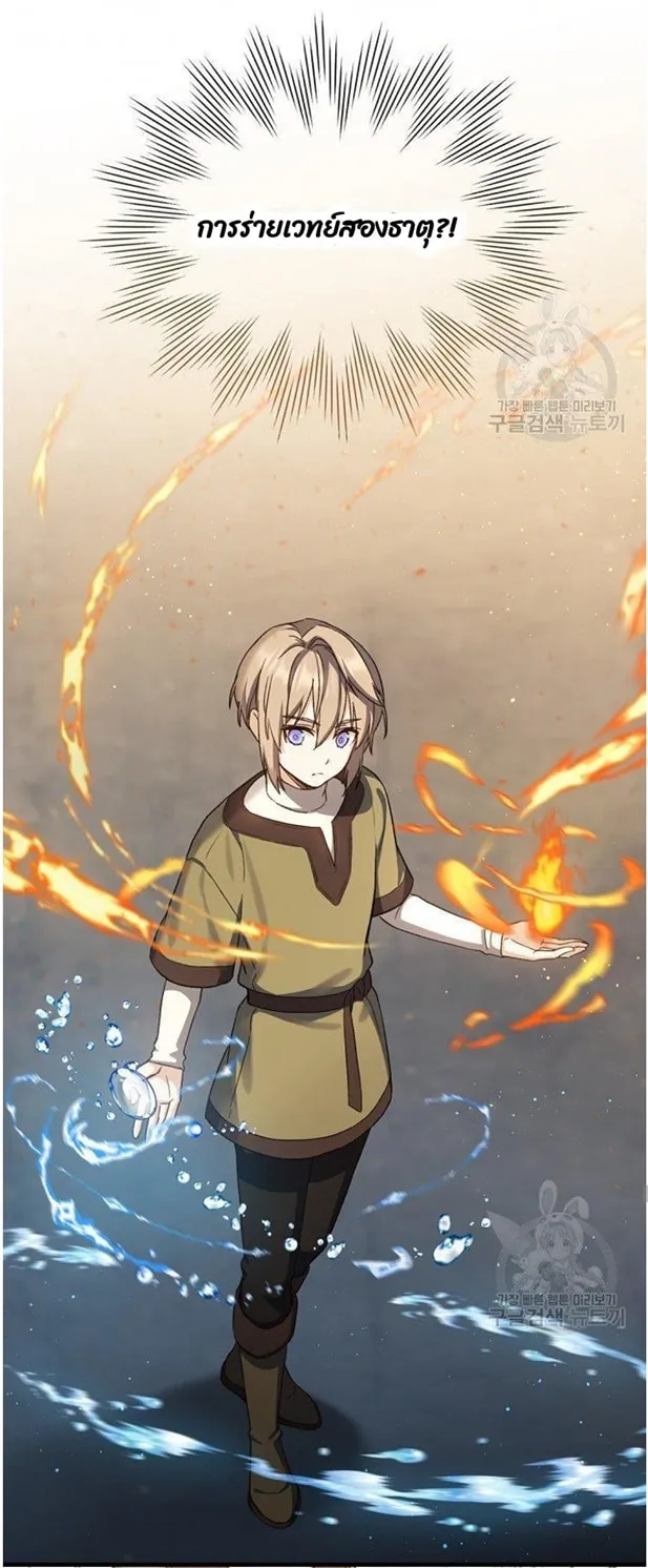 Return of the 8th Class Magician ตอนที่ 2 หน้า 39