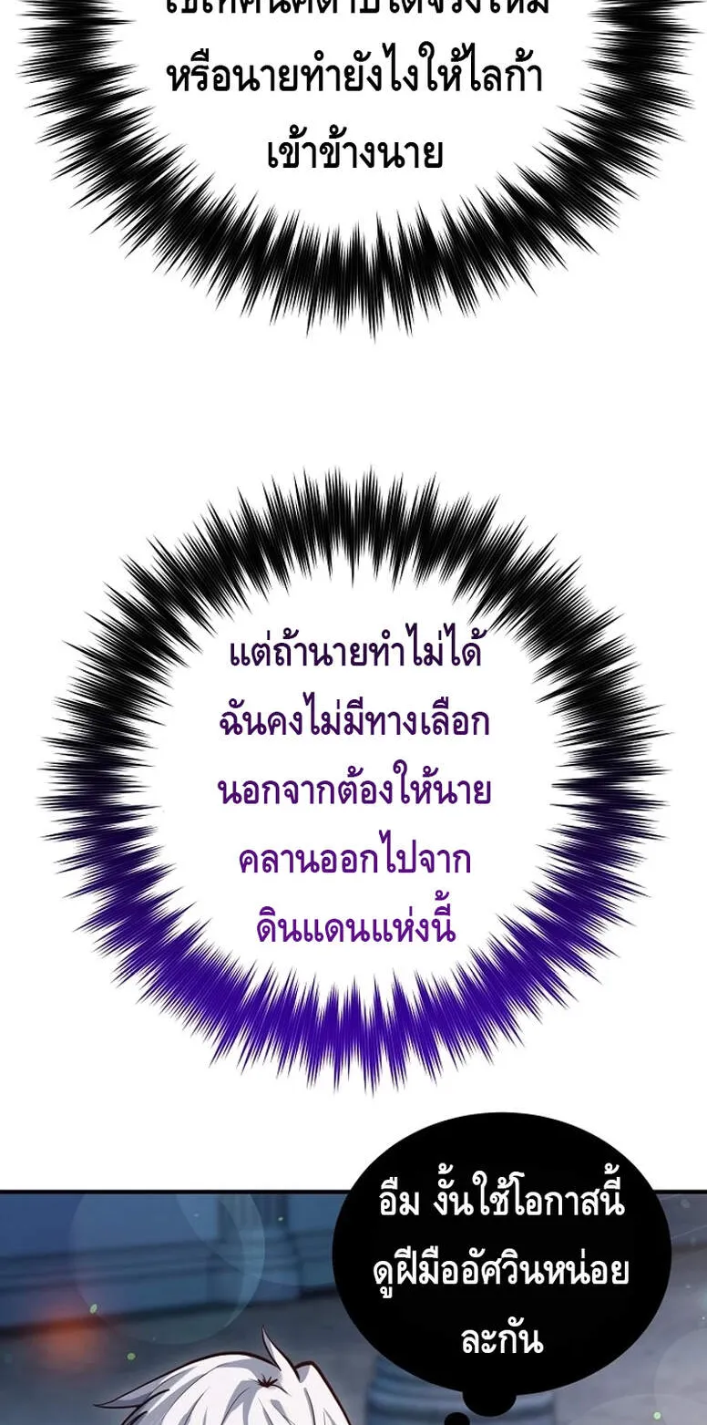 Reincarnation Sword Master ตอนที่ 3 หน้า 38