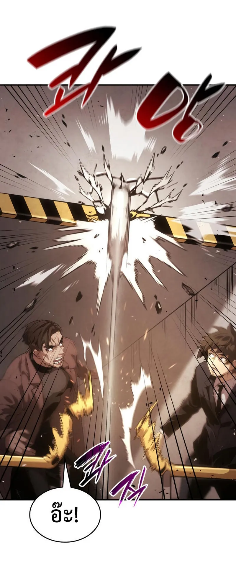 The Boundless Necromancer ตอนที่ 11 หน้า 30
