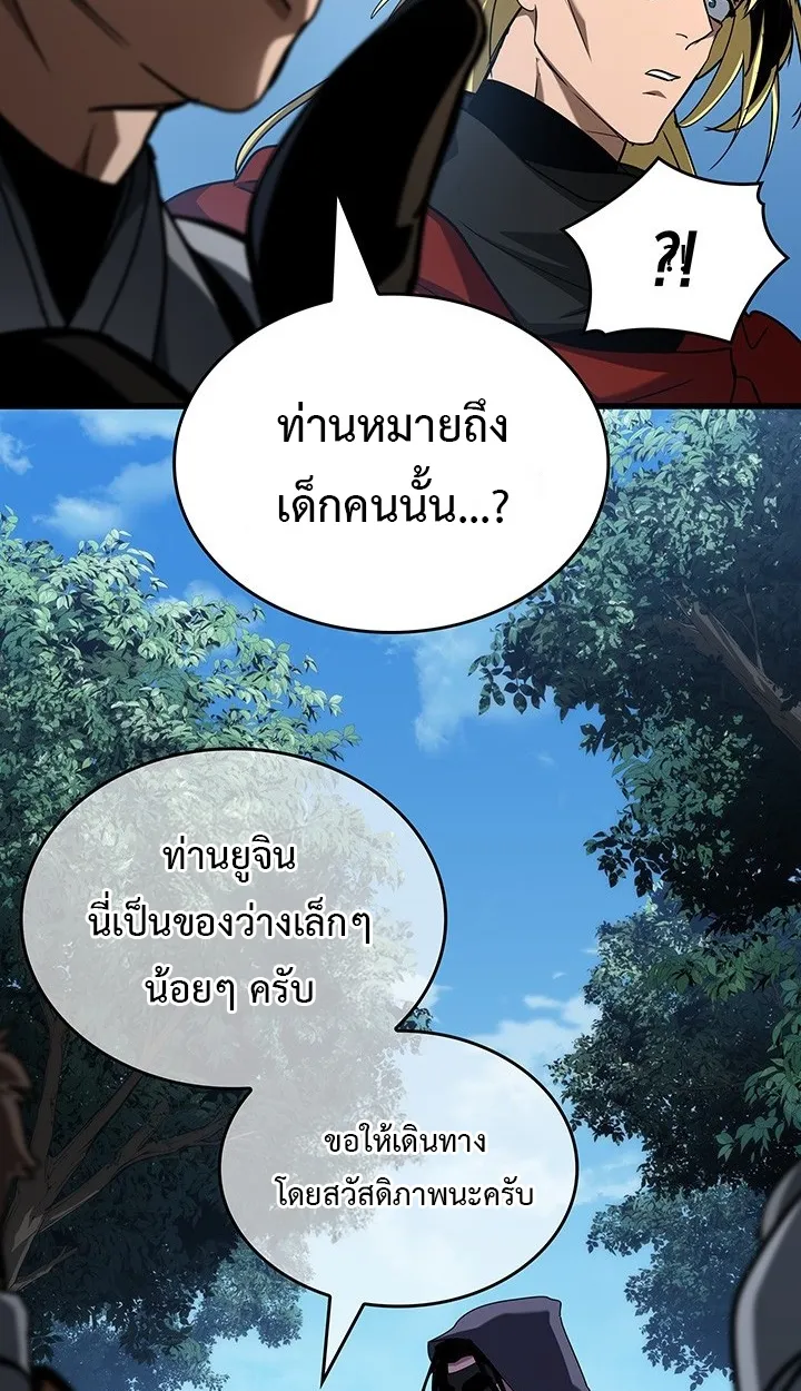 Crimson Reset ตอนที่ 10 หน้า 54