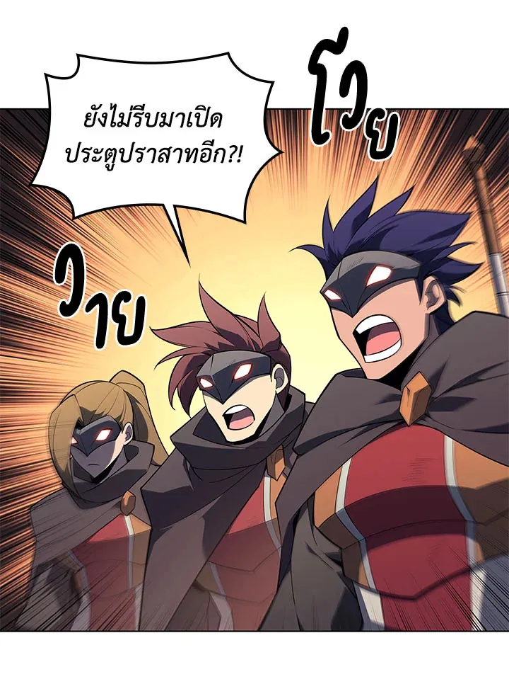 Overgeared ตอนที่ 132 หน้า 149