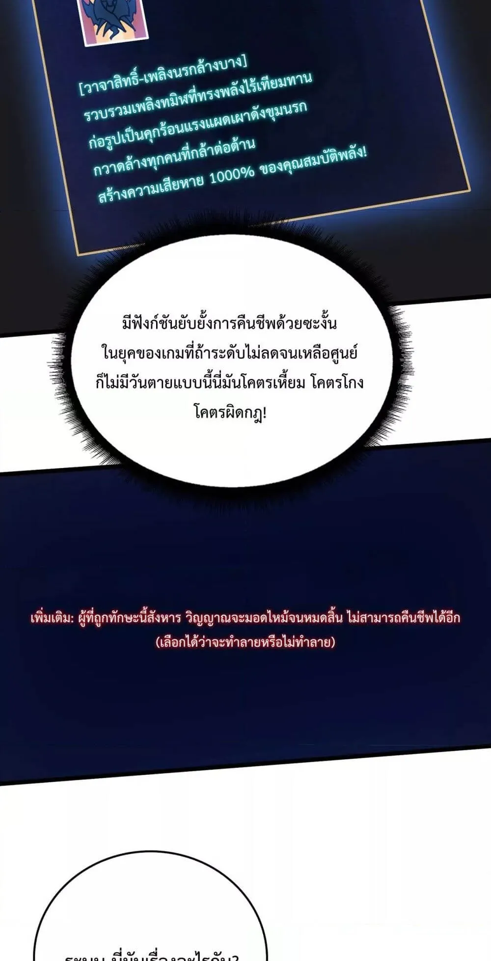 Starting as the Black Dragon BOSS ตอนที่ 10 หน้า 10