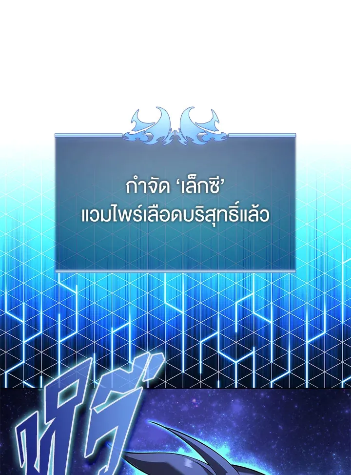 Overgeared ตอนที่ 156 หน้า 108