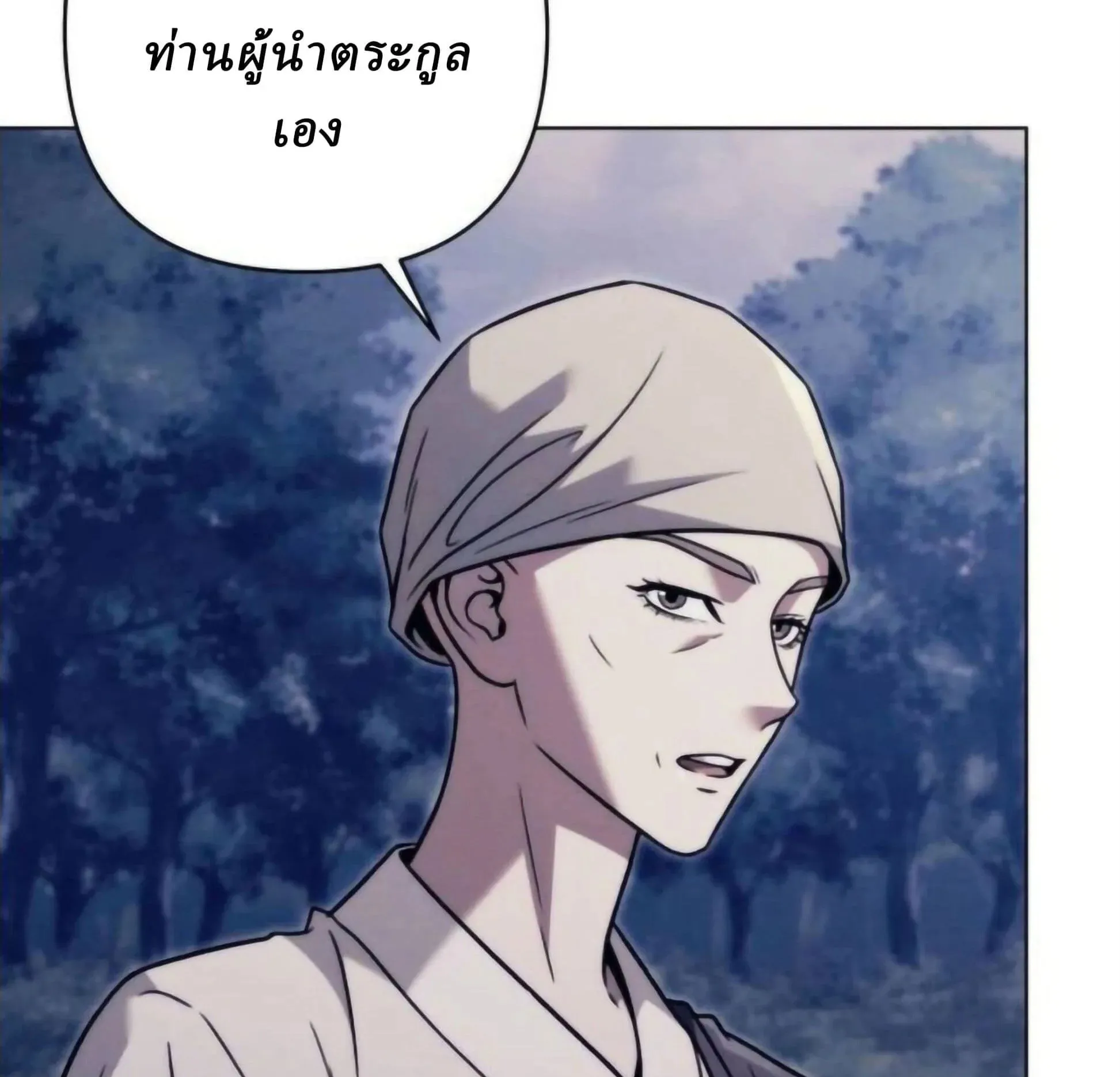 Sichuan’s Supreme King ตอนที่ 19 หน้า 186