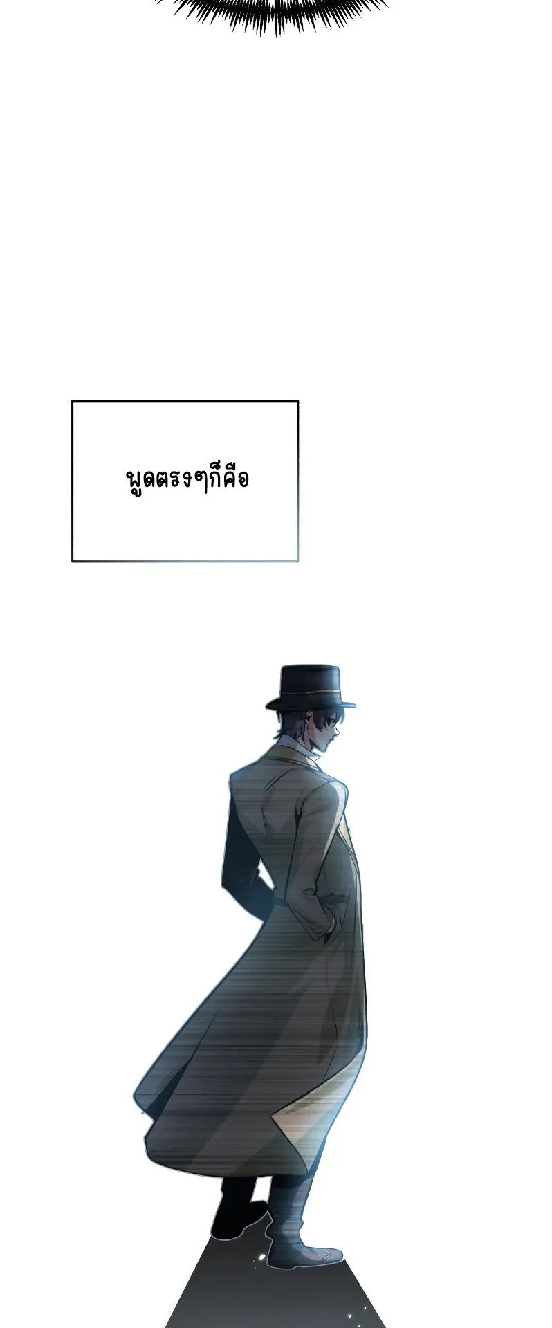The Academy’s Undercover Professor ตอนที่ 4 หน้า 54