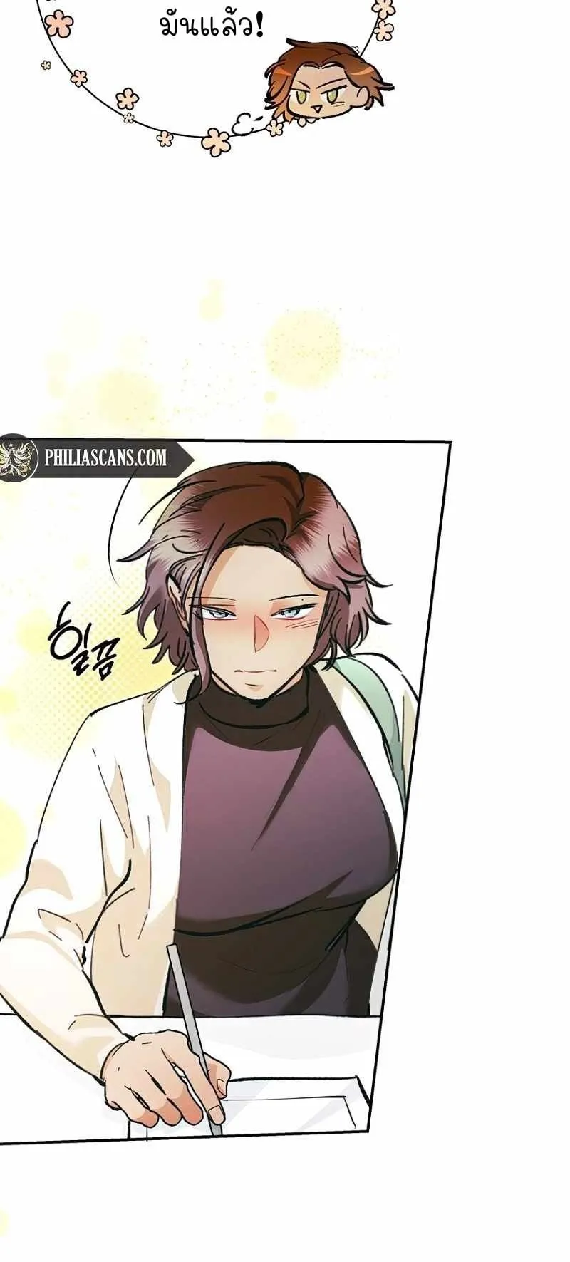 I Became a Civil Servant in a Magical World ตอนที่ 2 หน้า 46