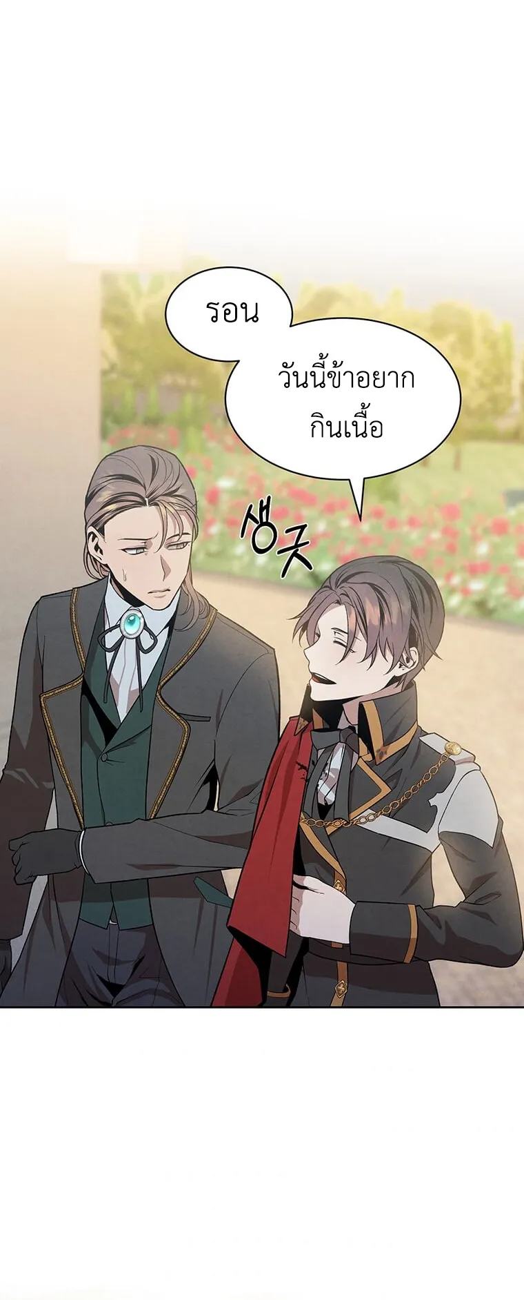 Legendary Youngest Son of the Marquis House ตอนที่ 10 หน้า 39