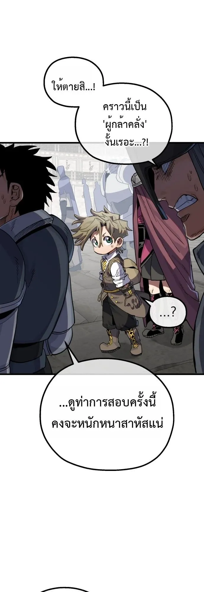 The Hero of the Heart Sword ตอนที่ 15 หน้า 81