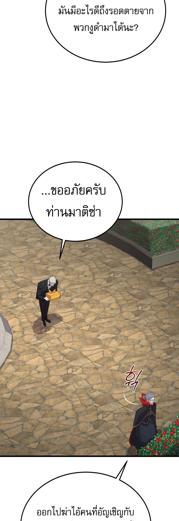 The Genius Mage Who Uses His Fists ตอนที่ 57 หน้า 10