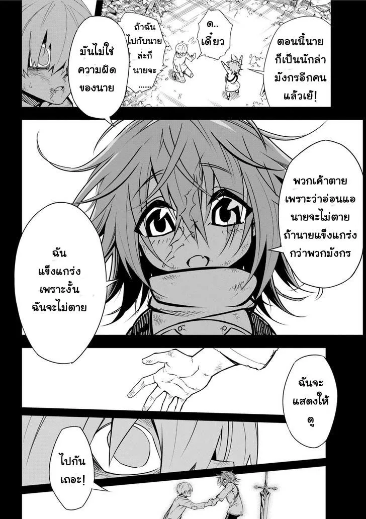 Ragna Crimson ตอนที่ 1 หน้า 41